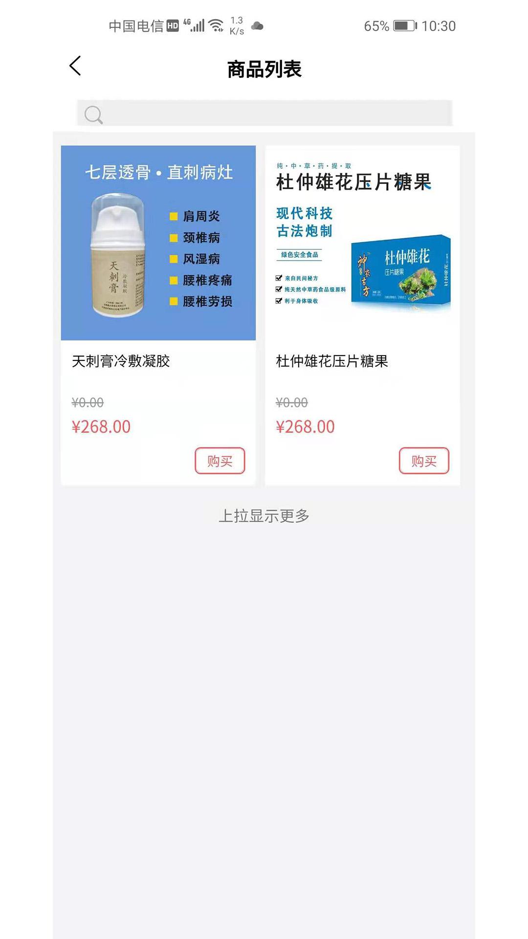 华联高科app截图2