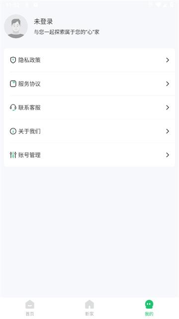 一起装修app官方版