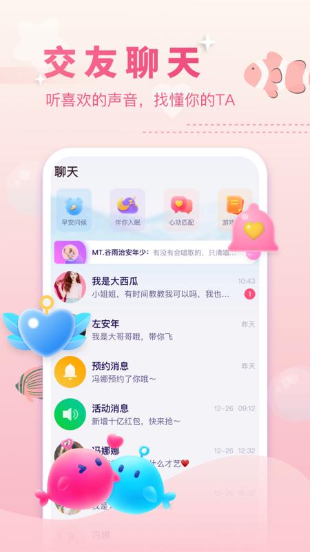 双鱼app截图1