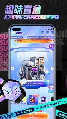 鲨鱼购APP
