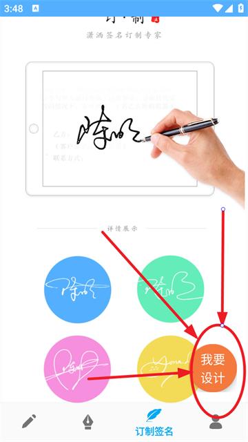 艺术签名专业版app