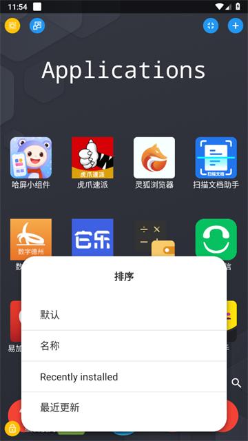 Total启动器汉化版(Total Launcher)