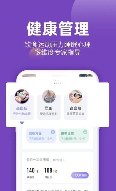 爱生页话app截图2