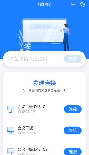 投屏助手app下载