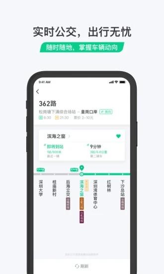 乘车码app截图1