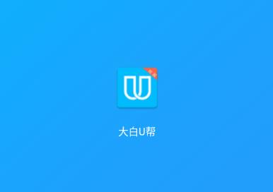 大白U帮app