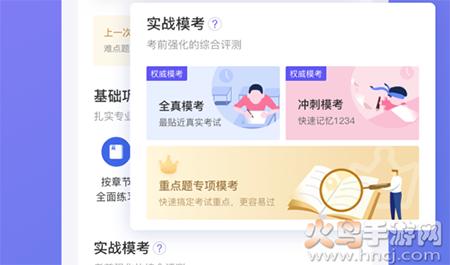 象司机app计时下载