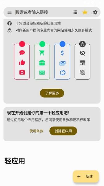 Hermit APP