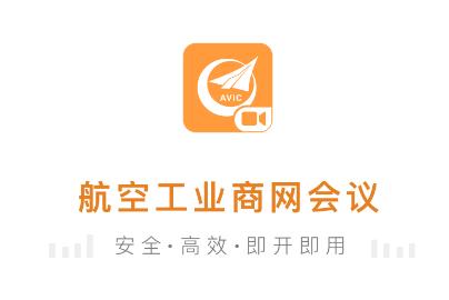 商网会议app下载安装 商网会议app下载安装