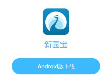 碧桂园园宝app 碧桂园园宝app