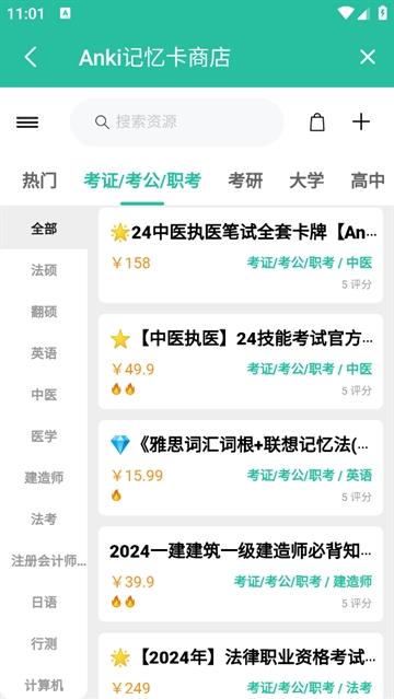 Anki记忆卡官方版