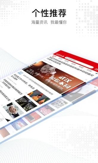 北京头条APP(北京青年报)