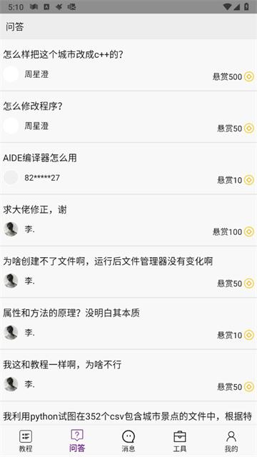 手机编程软件app