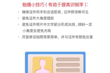 证件通app