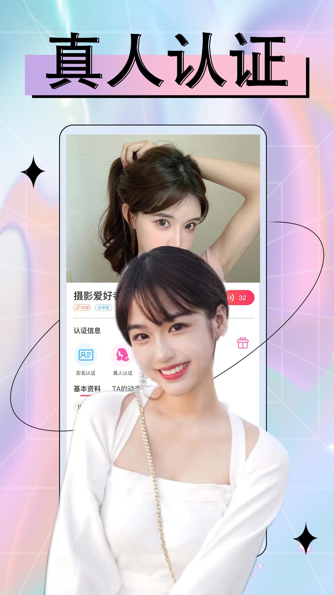 附近欢聊app截图1