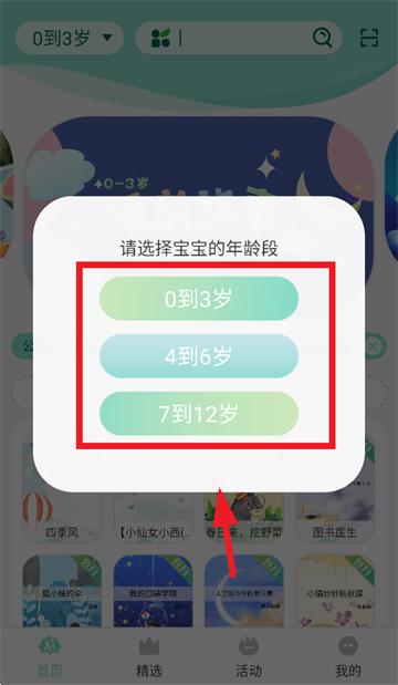 小树苗文学app