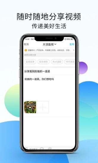 盐城123网app截图0