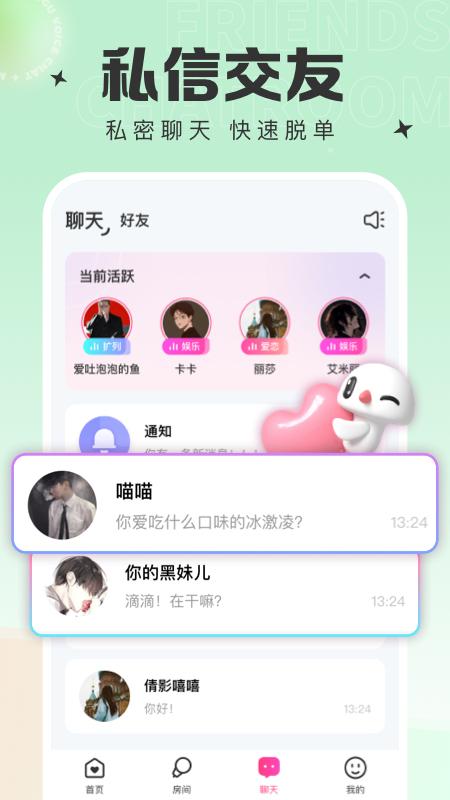 蘑菇语音app截图2