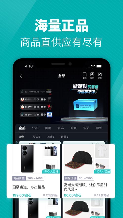 天天盲盒app截图1