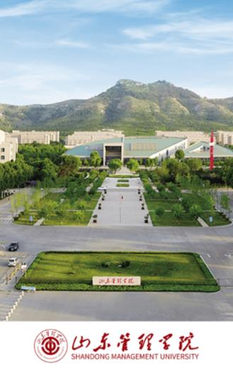 山东管理学院app官方下载 山东管理学院app官方下载