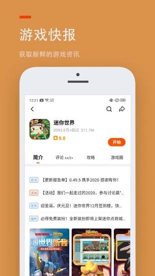 二三三乐园app截图1