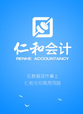 仁和教师app下载最新版 仁和教师app下载最新版