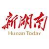 新湖南app助力湖南日报