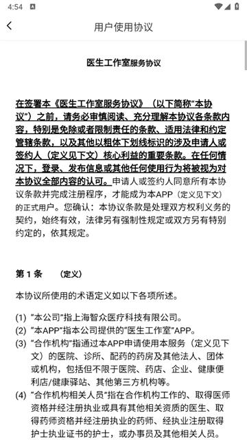 医生工作室官方版