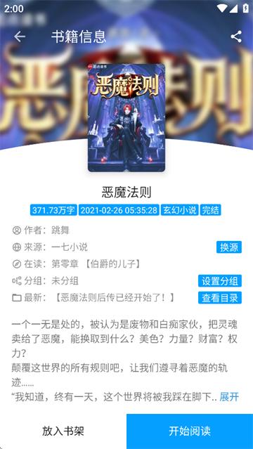 宝书阁app官方下载