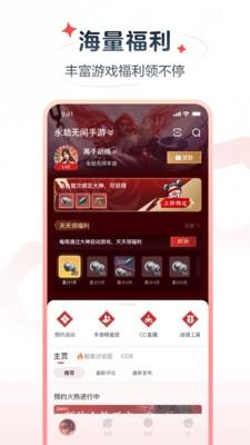 网易大神极速版app官方正版
