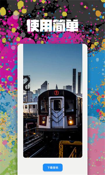 物光壁纸app下载免费版截图2