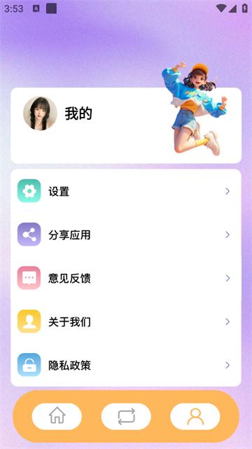 图片pdf转换器官方版