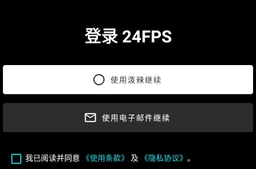泼辣24app 泼辣24app