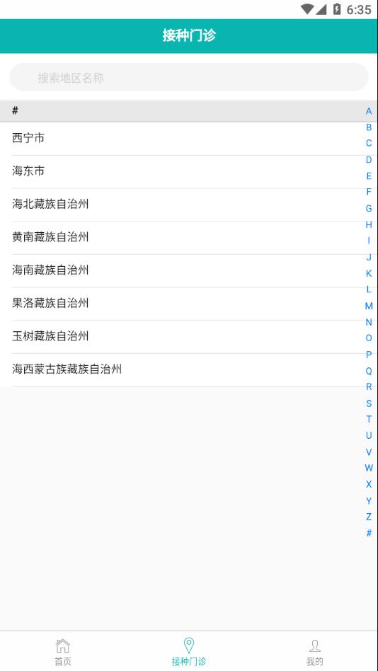 青苗宝app下载截图3