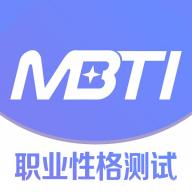 MBTI职业性格测试官网免费版