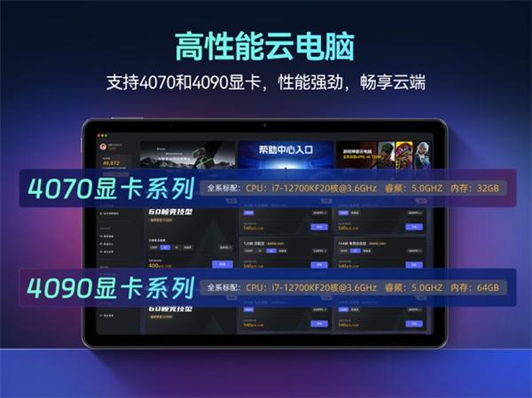 海马云电脑app安卓版下载手机版