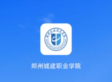 爱城建app下载 爱城建app下载