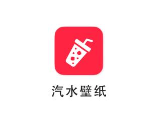 汽水壁纸app