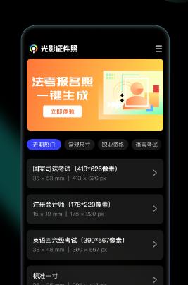光影证件照app下载 光影证件照app下载