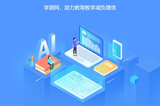 学测网家长版app