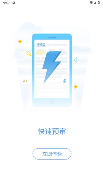 车容易app