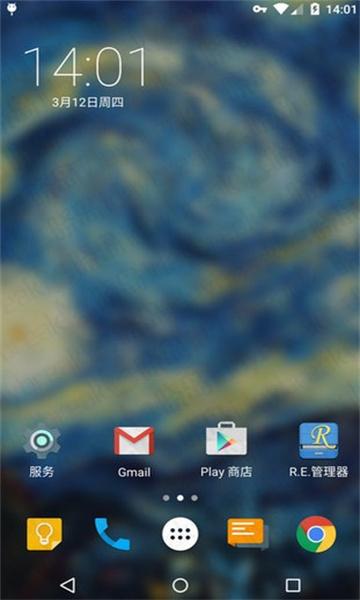 nova launcher最新版