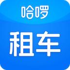 哈啰租车app下载