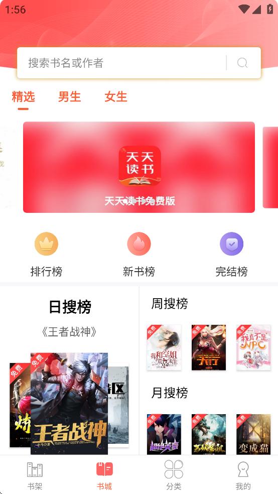 笔聚阁正版app下载安装截图3