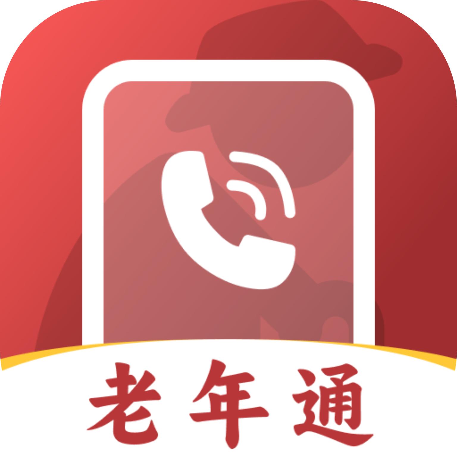 老人亲情联络app