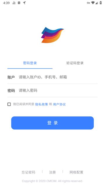 Yo信下载安装手机版