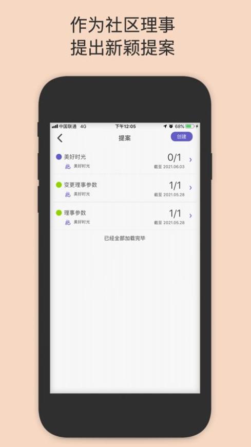 一岛app截图2