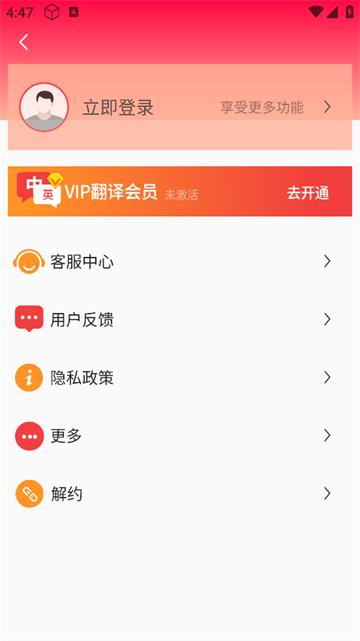 外语拍照翻译机官方版