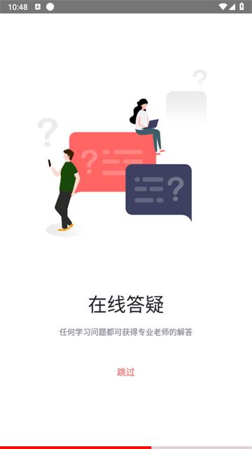 欧那学习app