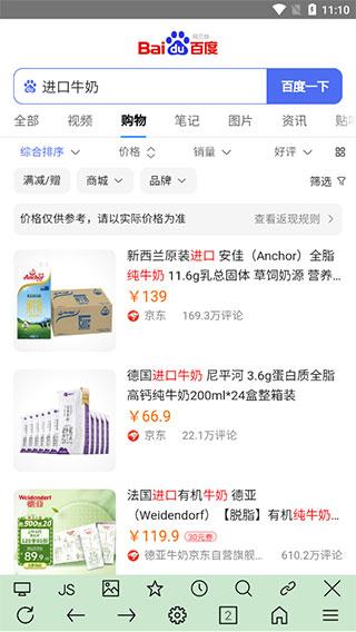 超微浏览器最新版本